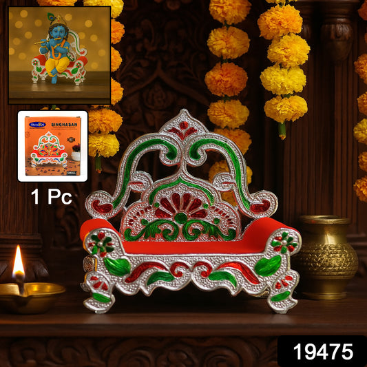 Plastic Decorative Small Singhasan (1 Pc)