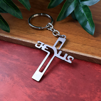 Elegant Metal Cross Keychain With Gujarati Jesus Script  Religious Faith Key Ring